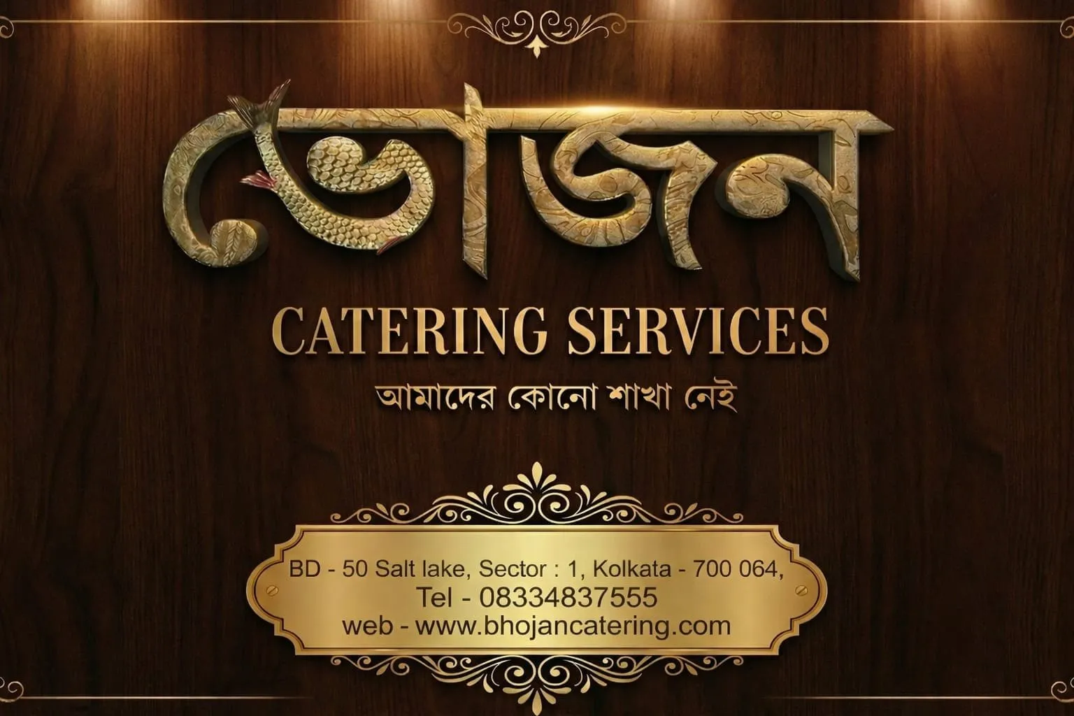 Bhojan Catering Services shop front